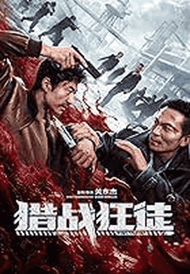 Blade Warrior of Blade Action - Vj Emmy